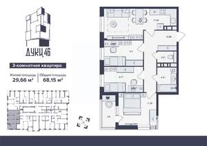 3-к квартира, вторичка, 68м2, 9/16 этаж
