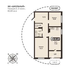 2-к квартира, строящийся дом, 66м2, 9/16 этаж