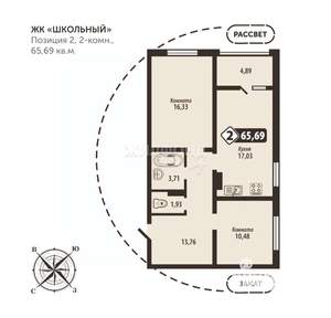 2-к квартира, строящийся дом, 66м2, 2/16 этаж