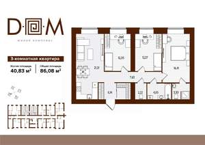 3-к квартира, вторичка, 86м2, 9/14 этаж