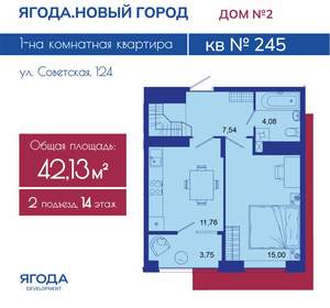 1-к квартира, вторичка, 42м2, 14/16 этаж