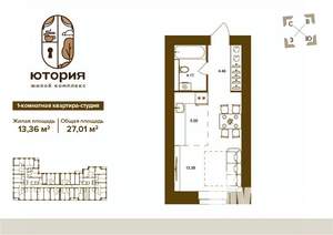 1-к квартира, вторичка, 27м2, 15/16 этаж