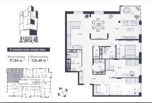 4-к квартира, вторичка, 126м2, 16/16 этаж