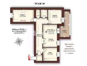 3-к квартира, вторичка, 70м2, 10/10 этаж