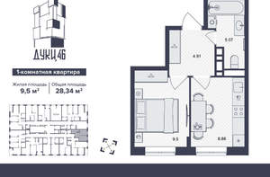 1-к квартира, вторичка, 28м2, 4/16 этаж