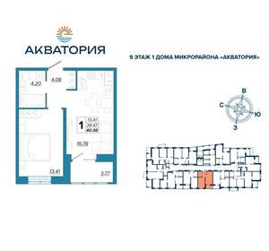 1-к квартира, вторичка, 40м2, 9/16 этаж