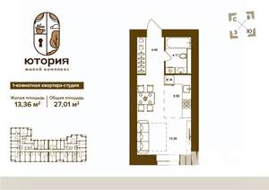 1-к квартира, вторичка, 27м2, 13/16 этаж