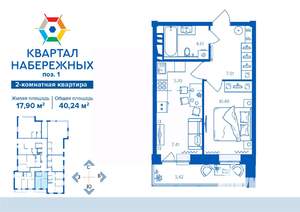 2-к квартира, вторичка, 40м2, 12/16 этаж