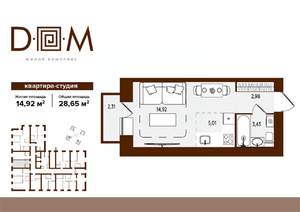 Студия квартира, вторичка, 29м2, 10/14 этаж