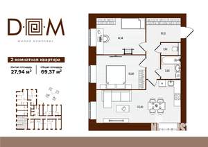 2-к квартира, строящийся дом, 69м2, 6/14 этаж