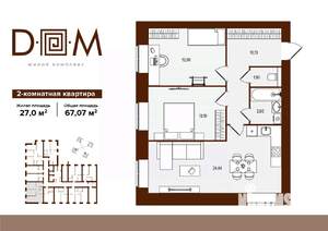 2-к квартира, вторичка, 67м2, 2/14 этаж