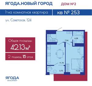 1-к квартира, вторичка, 42м2, 15/16 этаж