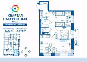 3-к квартира, вторичка, 63м2, 16/16 этаж