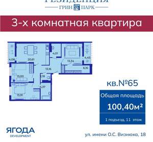 3-к квартира, вторичка, 100м2, 11/9 этаж
