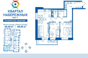 3-к квартира, вторичка, 69м2, 5/16 этаж
