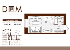 Студия квартира, строящийся дом, 26м2, 13/14 этаж