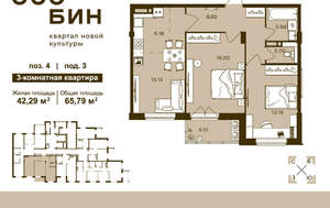 3-к квартира, вторичка, 66м2, 7/16 этаж