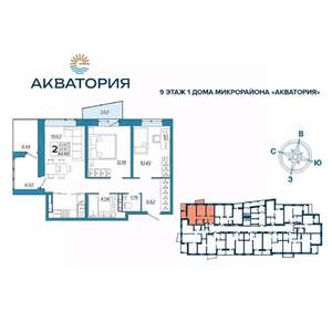 2-к квартира, вторичка, 63м2, 9/16 этаж