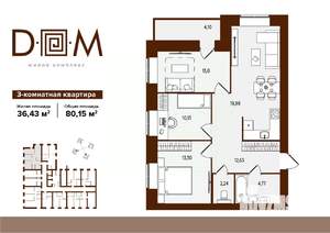 3-к квартира, строящийся дом, 80м2, 10/14 этаж