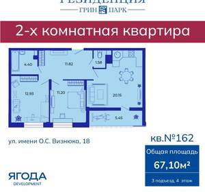 2-к квартира, вторичка, 67м2, 4/9 этаж