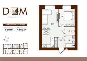 1-к квартира, вторичка, 43м2, 6/14 этаж
