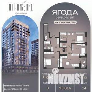 3-к квартира, вторичка, 94м2, 14/17 этаж