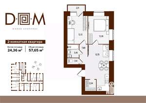 2-к квартира, вторичка, 58м2, 8/14 этаж