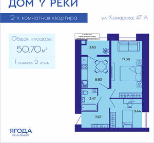 2-к квартира, вторичка, 51м2, 2/9 этаж
