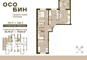 Фото квартиры на продажу (1)