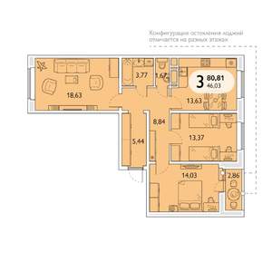 3-к квартира, строящийся дом, 81м2, 16/16 этаж
