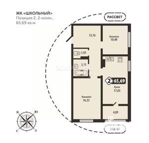 2-к квартира, строящийся дом, 66м2, 9/16 этаж
