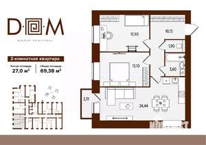 2-к квартира, строящийся дом, 69м2, 3/14 этаж