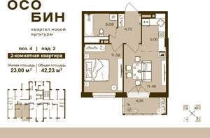 2-к квартира, строящийся дом, 42м2, 2/16 этаж