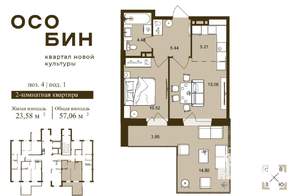 1-к квартира, вторичка, 57м2, 1/16 этаж