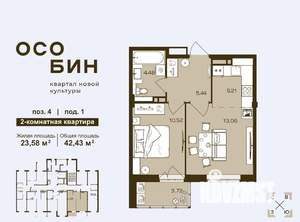 1-к квартира, вторичка, 42м2, 13/16 этаж