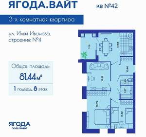 3-к квартира, вторичка, 81м2, 8/9 этаж