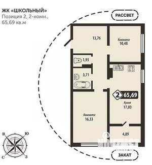 2-к квартира, вторичка, 66м2, 3/16 этаж