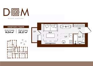 Студия квартира, вторичка, 28м2, 6/14 этаж