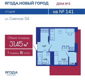 1-к квартира, вторичка, 31м2, 16/16 этаж