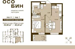 2-к квартира, строящийся дом, 42м2, 9/16 этаж