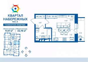 1-к квартира, вторичка, 33м2, 9/16 этаж