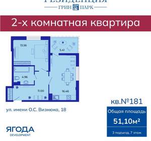 1-к квартира, вторичка, 51м2, 7/9 этаж