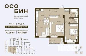 2-к квартира, вторичка, 66м2, 2/16 этаж