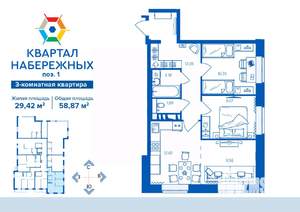 3-к квартира, вторичка, 59м2, 1/16 этаж