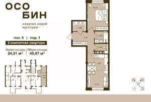 2-к квартира, строящийся дом, 46м2, 1/16 этаж
