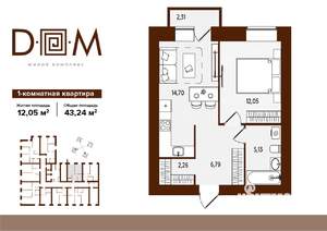 1-к квартира, вторичка, 43м2, 3/14 этаж