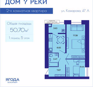 2-к квартира, вторичка, 51м2, 5/9 этаж