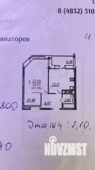 1-к квартира, вторичка, 45м2, 2/16 этаж