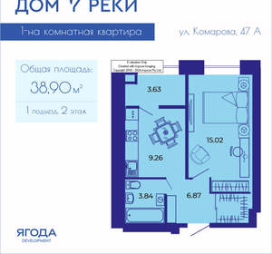 1-к квартира, вторичка, 39м2, 2/9 этаж