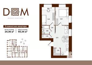 2-к квартира, строящийся дом, 55м2, 9/14 этаж